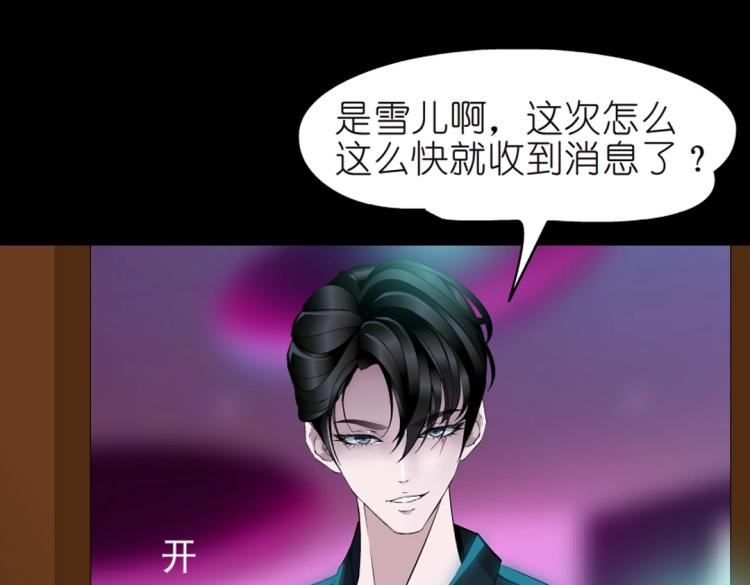 第34话 把我的鞋舔干净！(1/3)-第34话