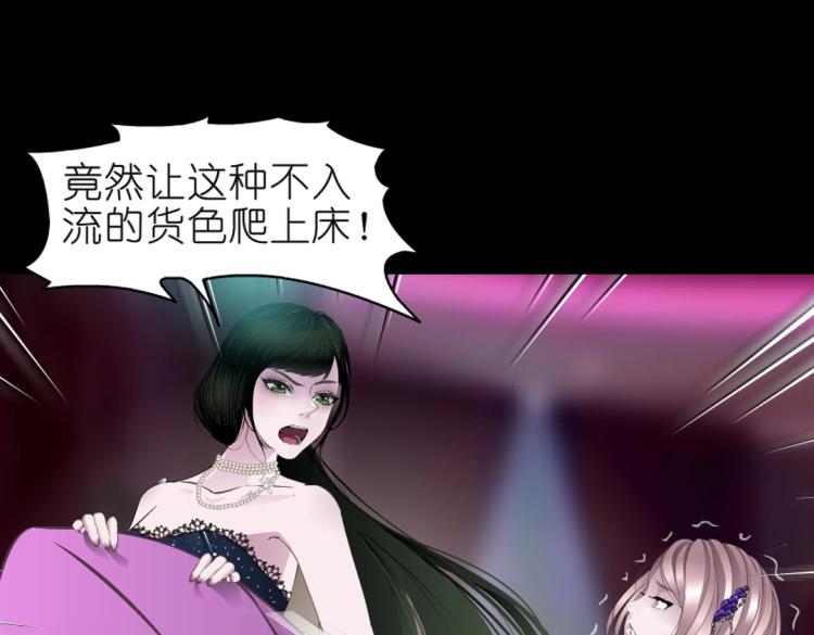 第34话 把我的鞋舔干净！(1/3)-第34话