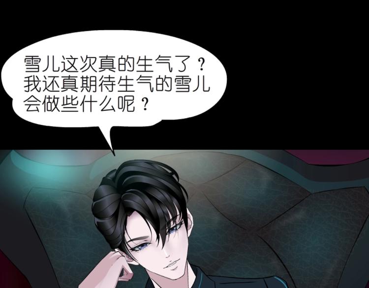 第34话 把我的鞋舔干净！(1/3)-第34话