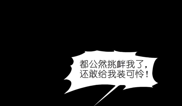 第34话 把我的鞋舔干净！(1/3)-第34话