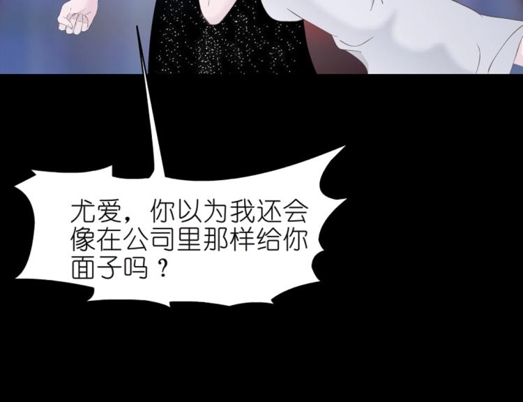 第34话 把我的鞋舔干净！(1/3)-第34话