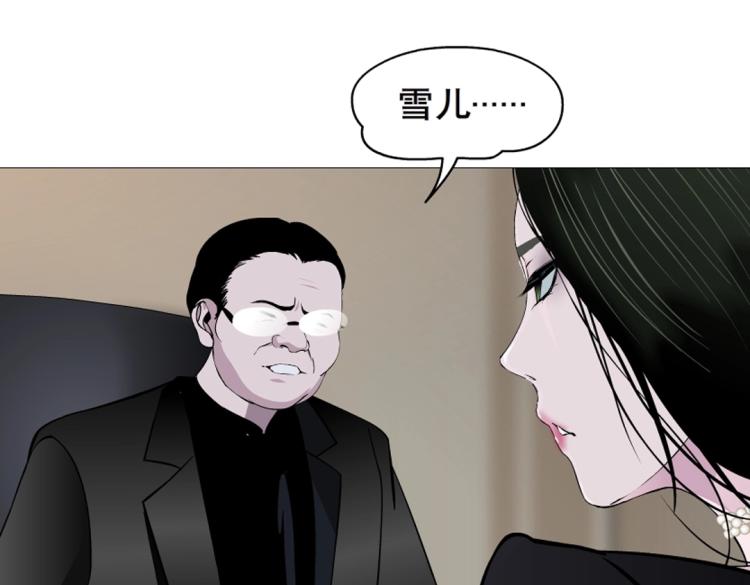 第8话 下三滥的手段(1/2)-第8话