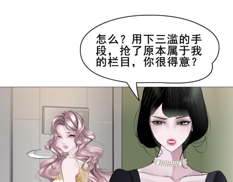 第8话 下三滥的手段(1/2)-第8话