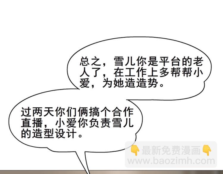 第8话 下三滥的手段(1/2)-第8话