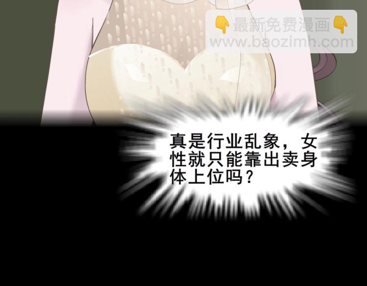 第8话 下三滥的手段(1/2)-第8话