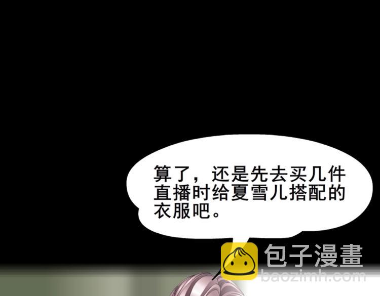 第8话 下三滥的手段(1/2)-第8话