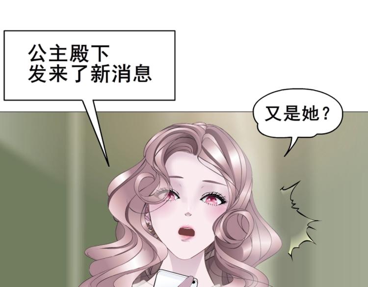 第8话 下三滥的手段(1/2)-第8话