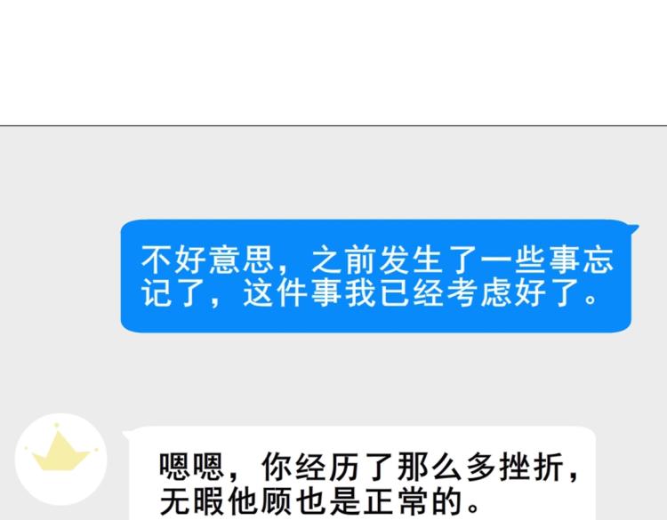 第8话 下三滥的手段(1/2)-第8话