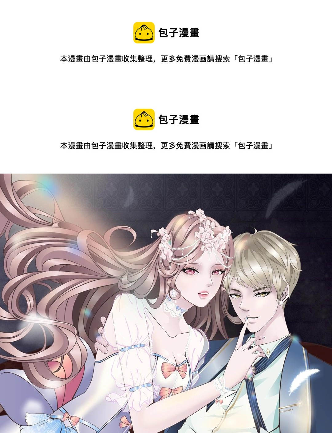 第36话 你不配拥有这些！(1/3)-第36话