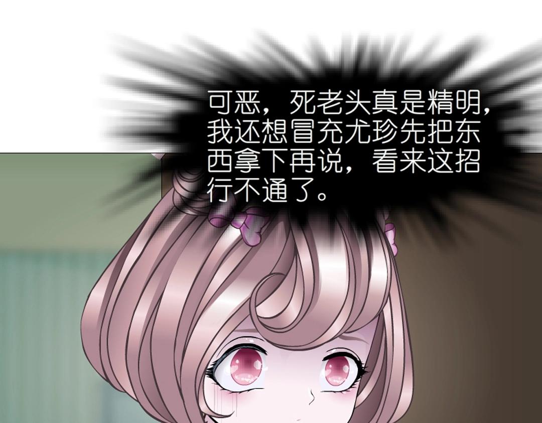 第36话 你不配拥有这些！(1/3)-第36话