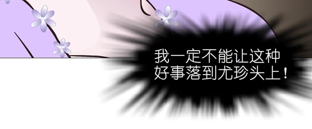 第36话 你不配拥有这些！(1/3)-第36话