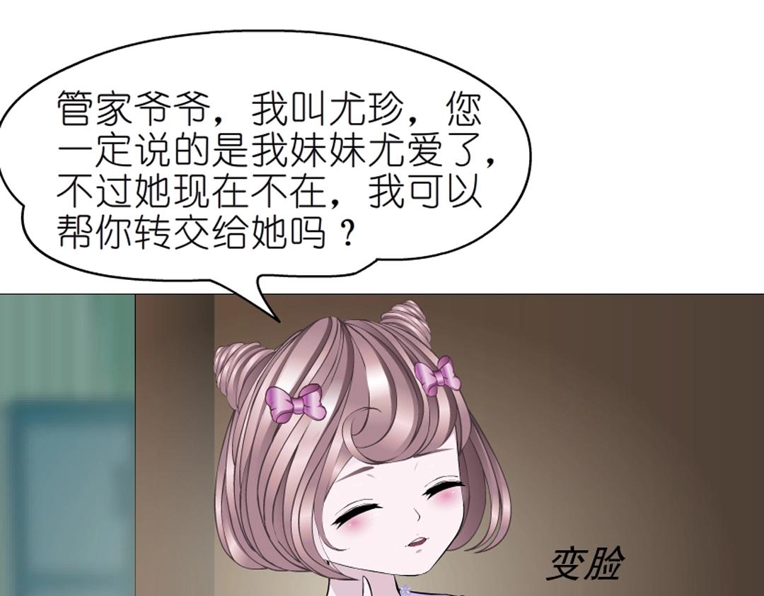 第36话 你不配拥有这些！(1/3)-第36话