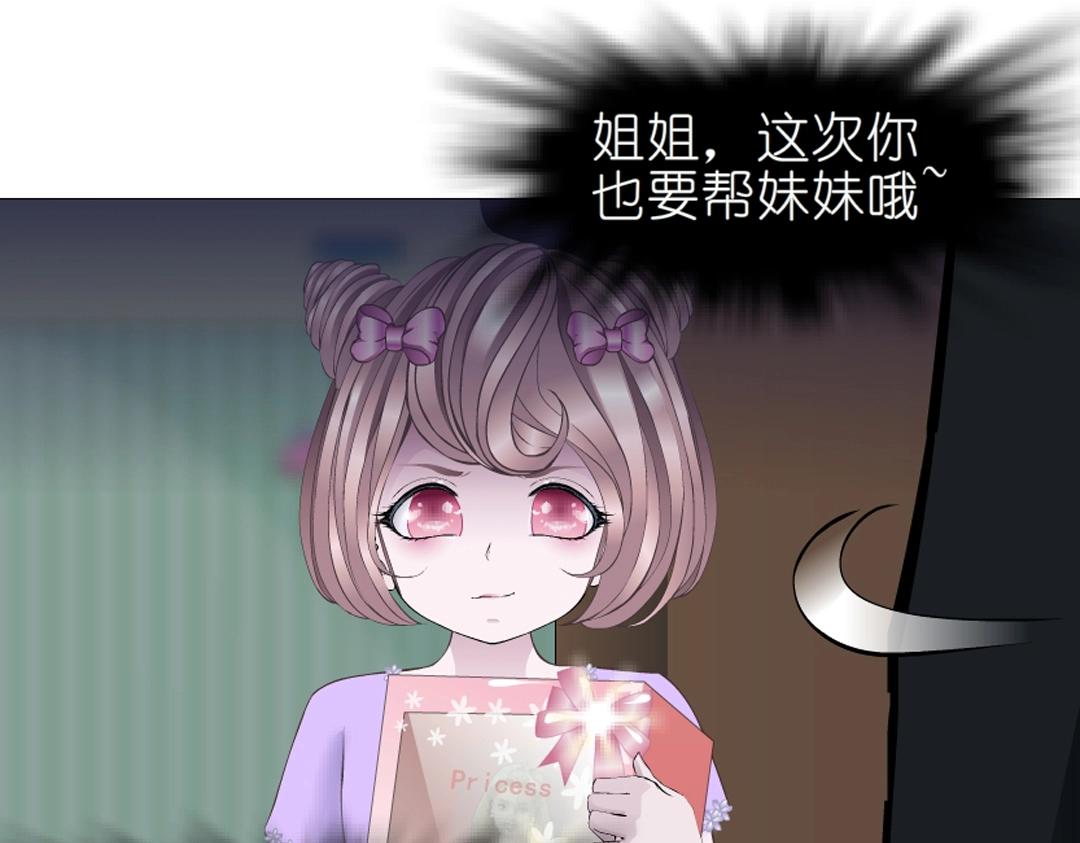 第36话 你不配拥有这些！(1/3)-第36话