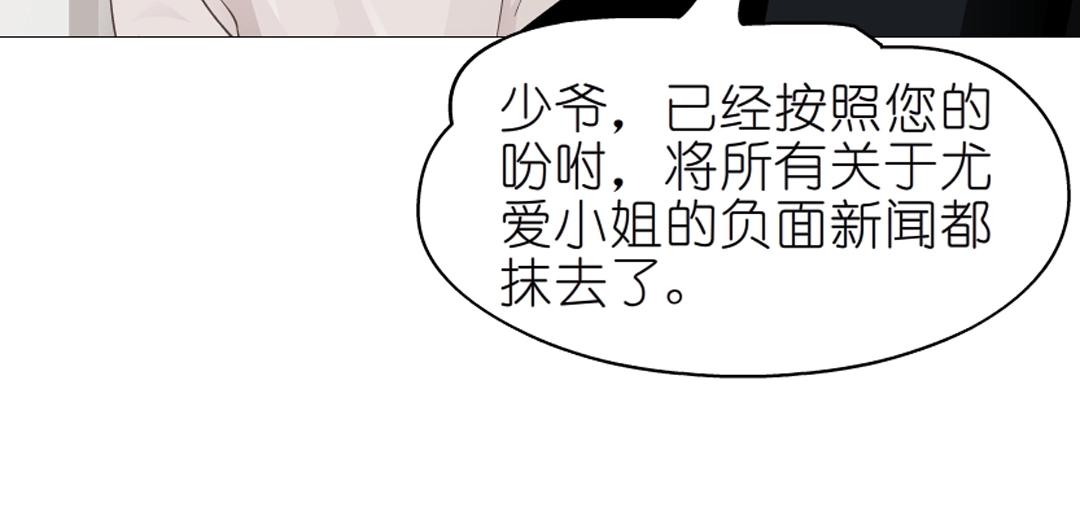 第36话 你不配拥有这些！(1/3)-第36话