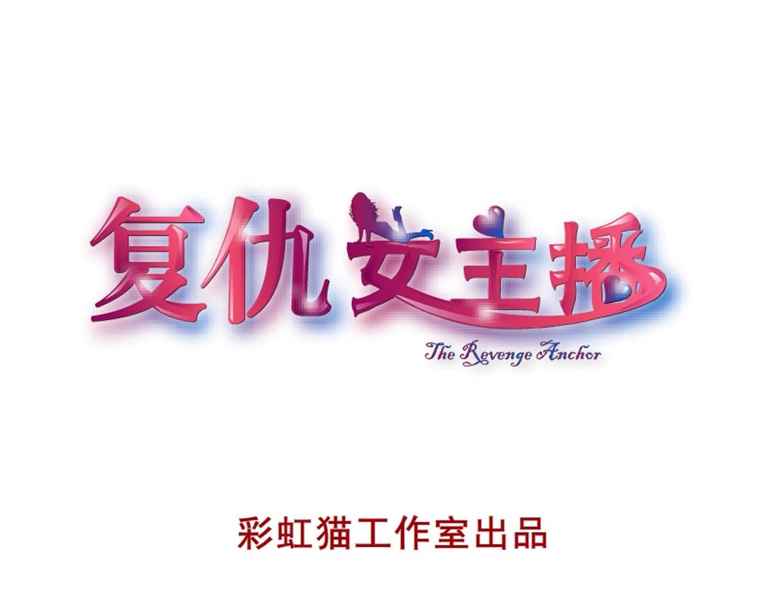 第36话 你不配拥有这些！(1/3)-第36话