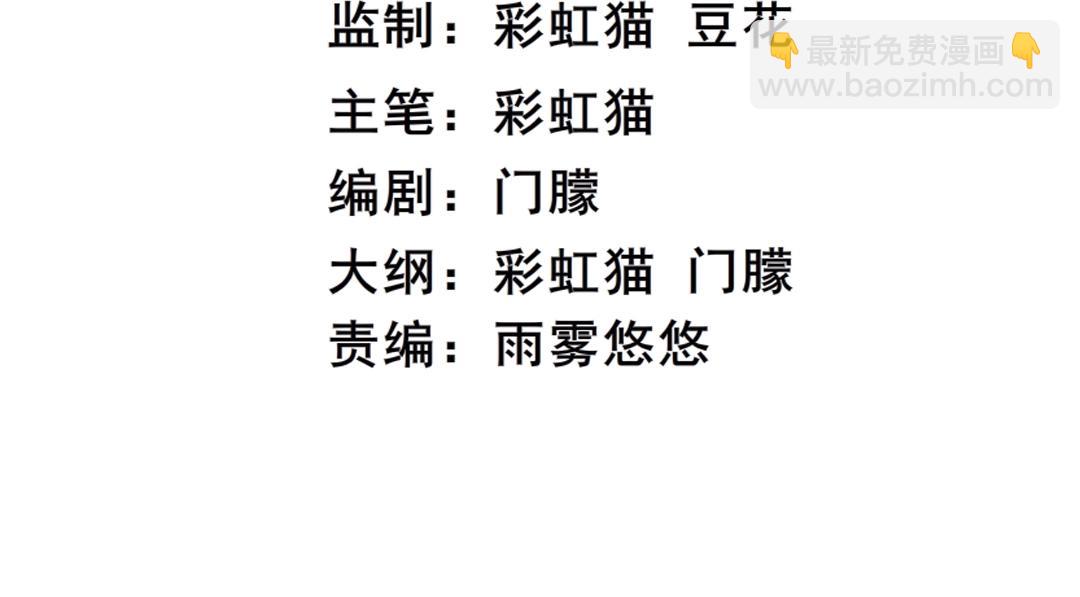 第36话 你不配拥有这些！(1/3)-第36话