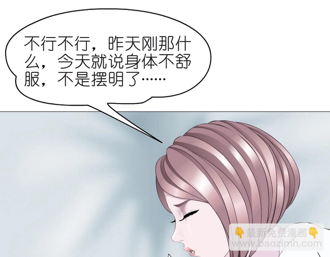 第36话 你不配拥有这些！(1/3)-第36话