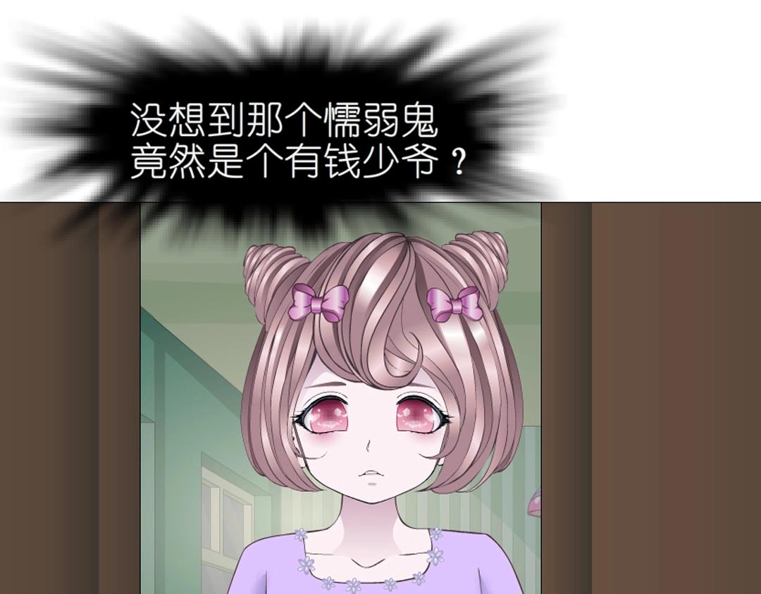 第36话 你不配拥有这些！(1/3)-第36话