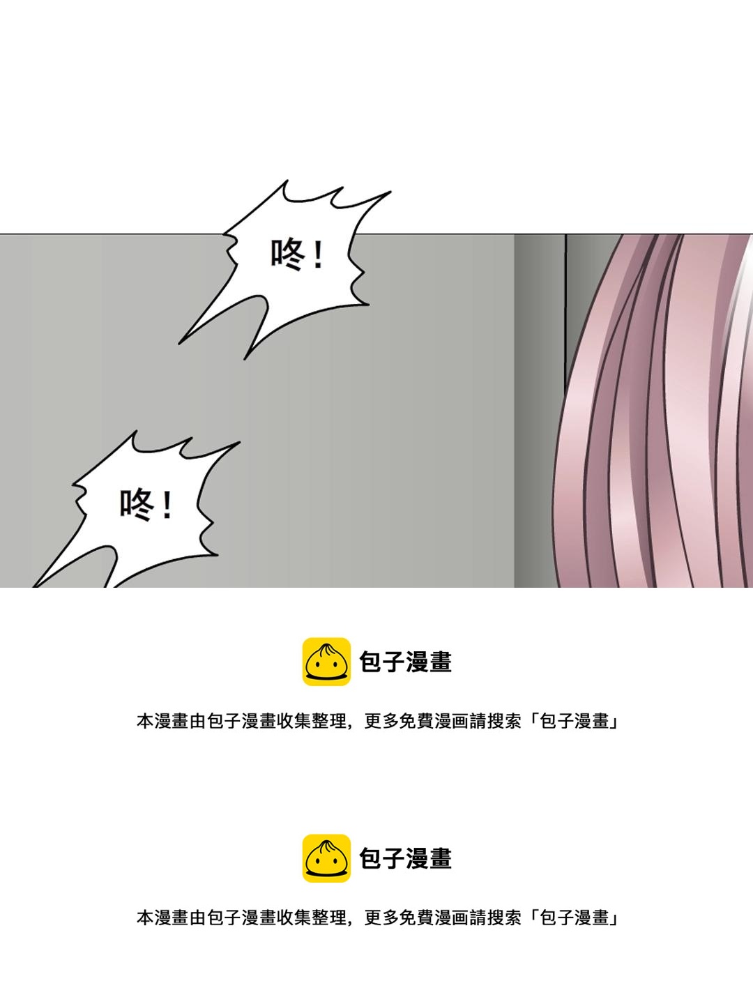 第36话 你不配拥有这些！(1/3)-第36话