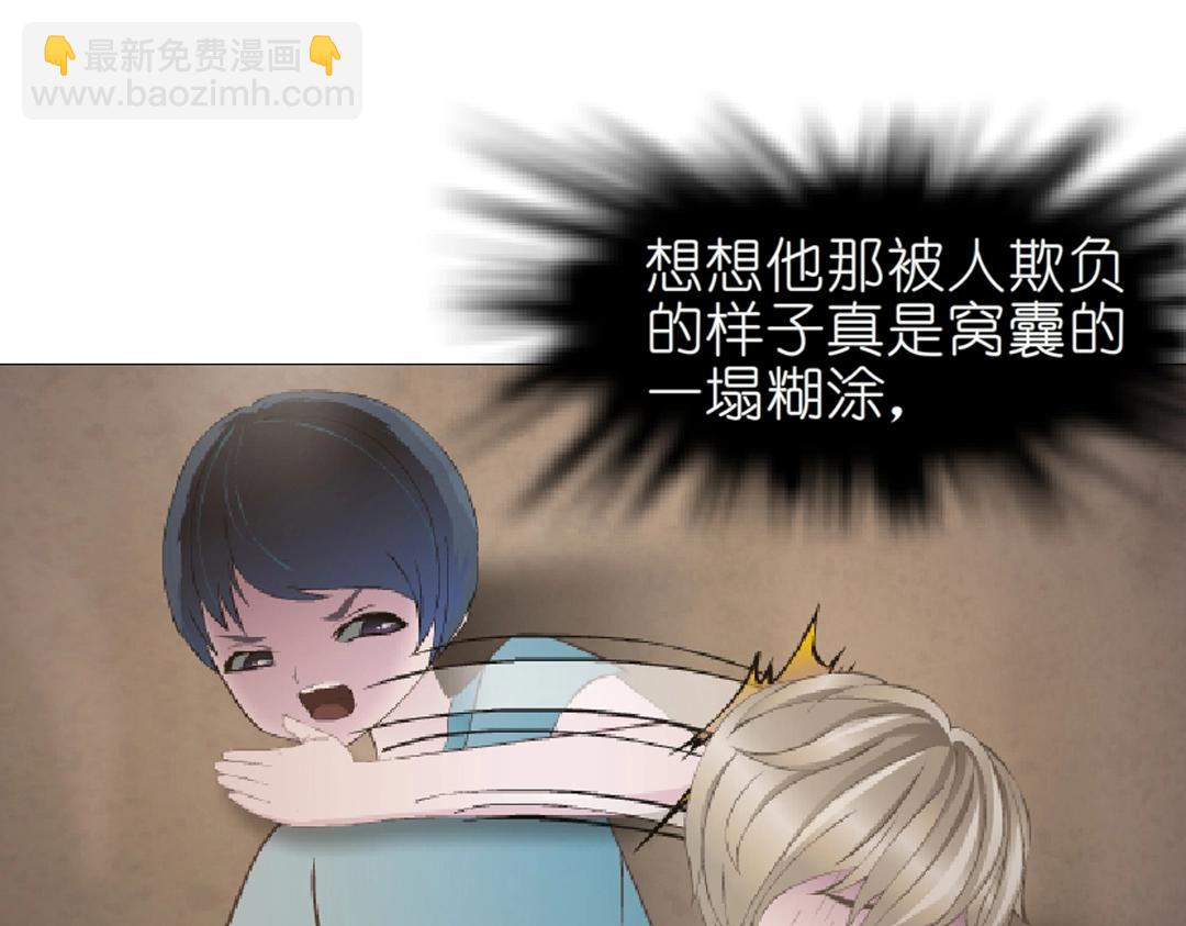 第36话 你不配拥有这些！(1/3)-第36话