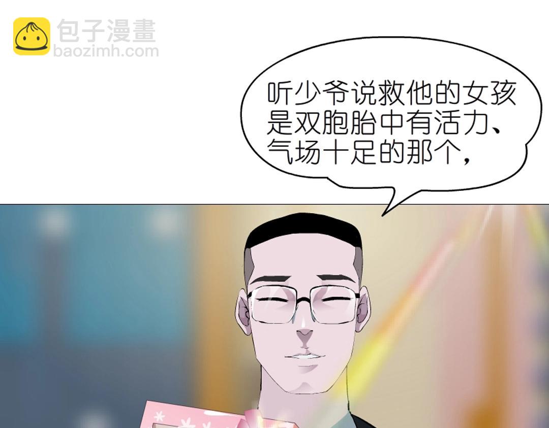 第36话 你不配拥有这些！(1/3)-第36话