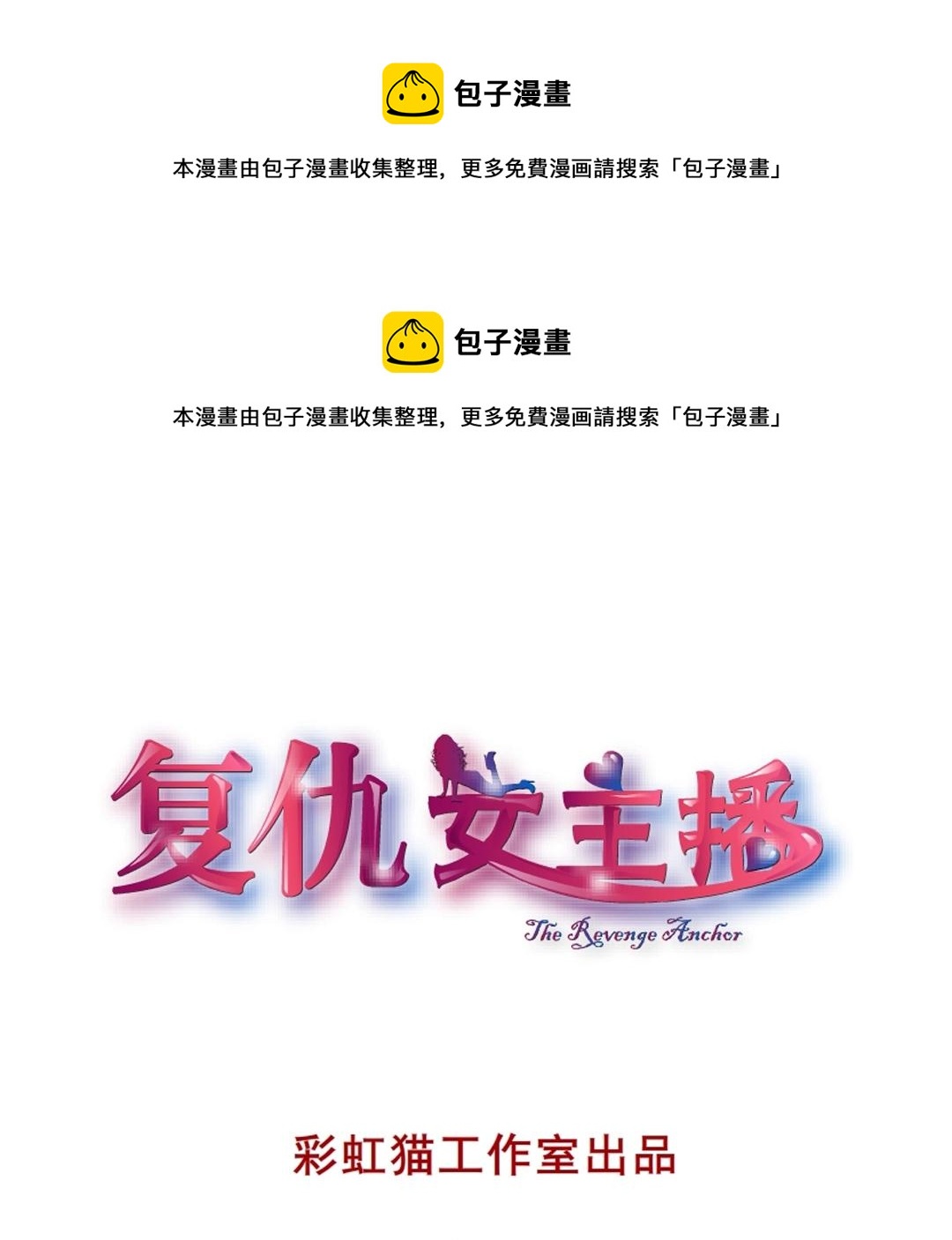 第38话 乖~叫老公(1/2)-第38话