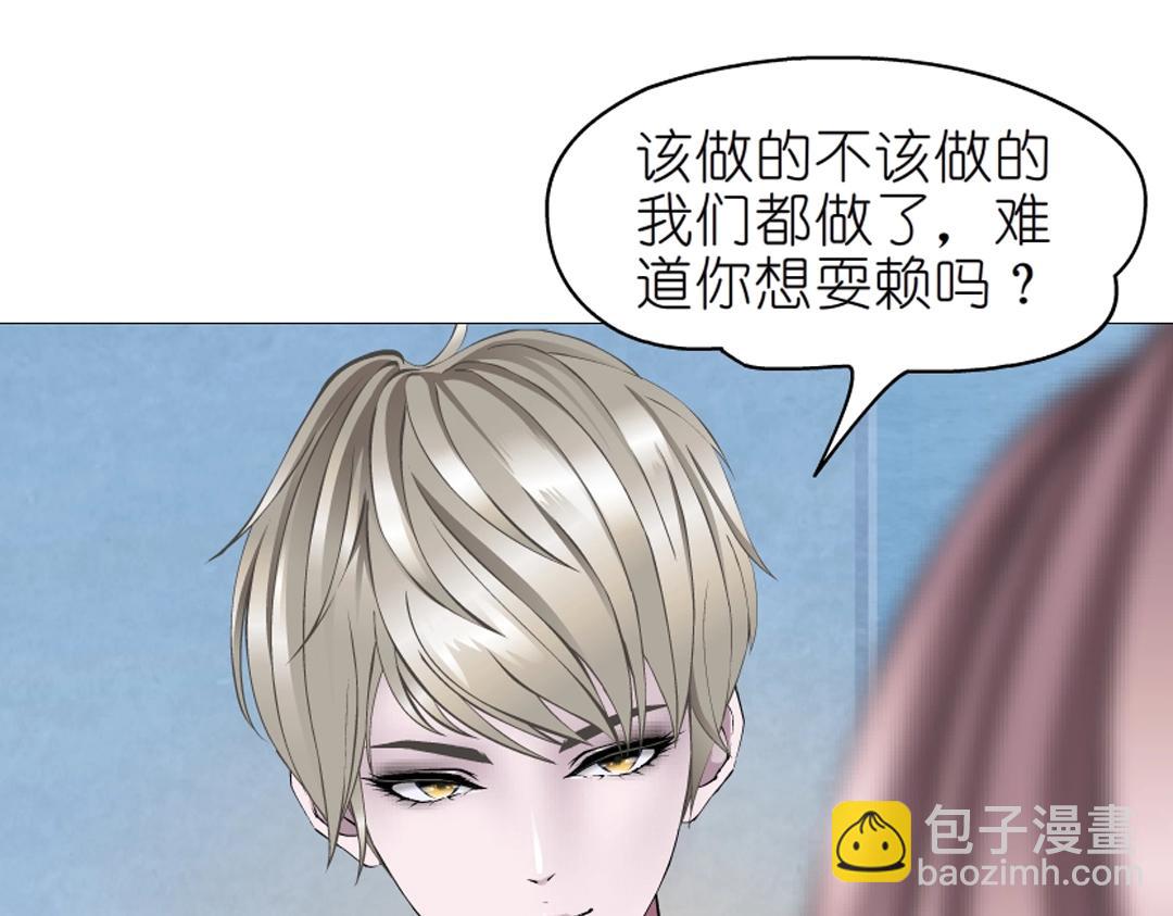 第38话 乖~叫老公(1/2)-第38话