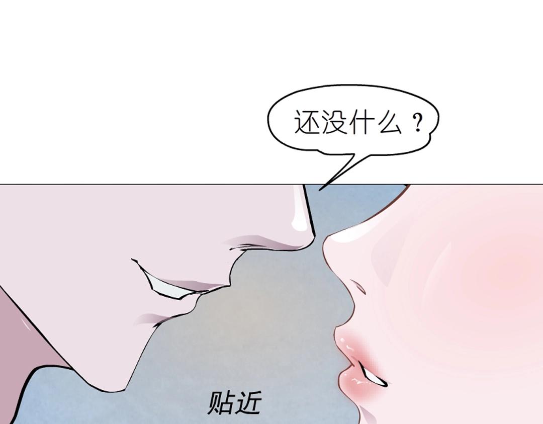 第38话 乖~叫老公(1/2)-第38话