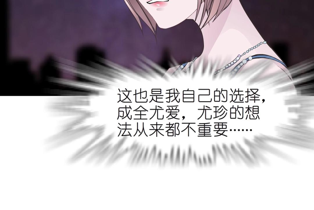 第42话 这么大的求婚戒指？！(1/2)-第42话