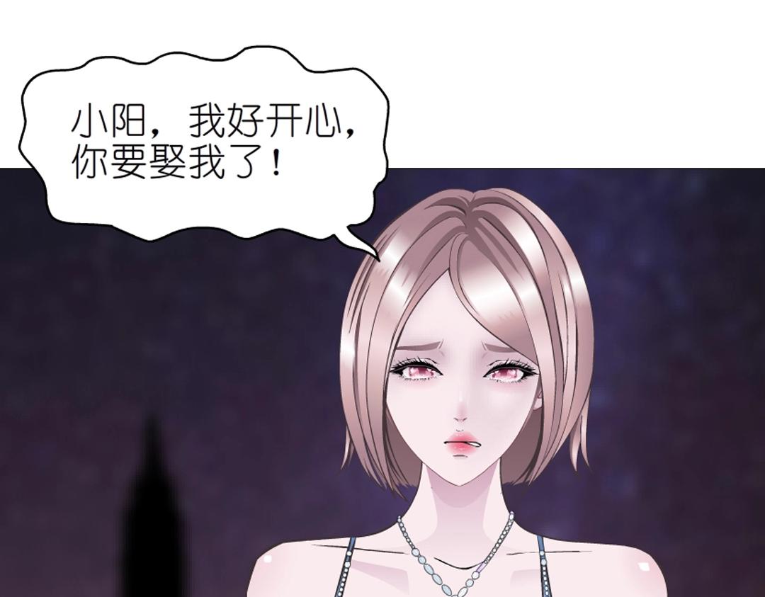 第42话 这么大的求婚戒指？！(1/2)-第42话