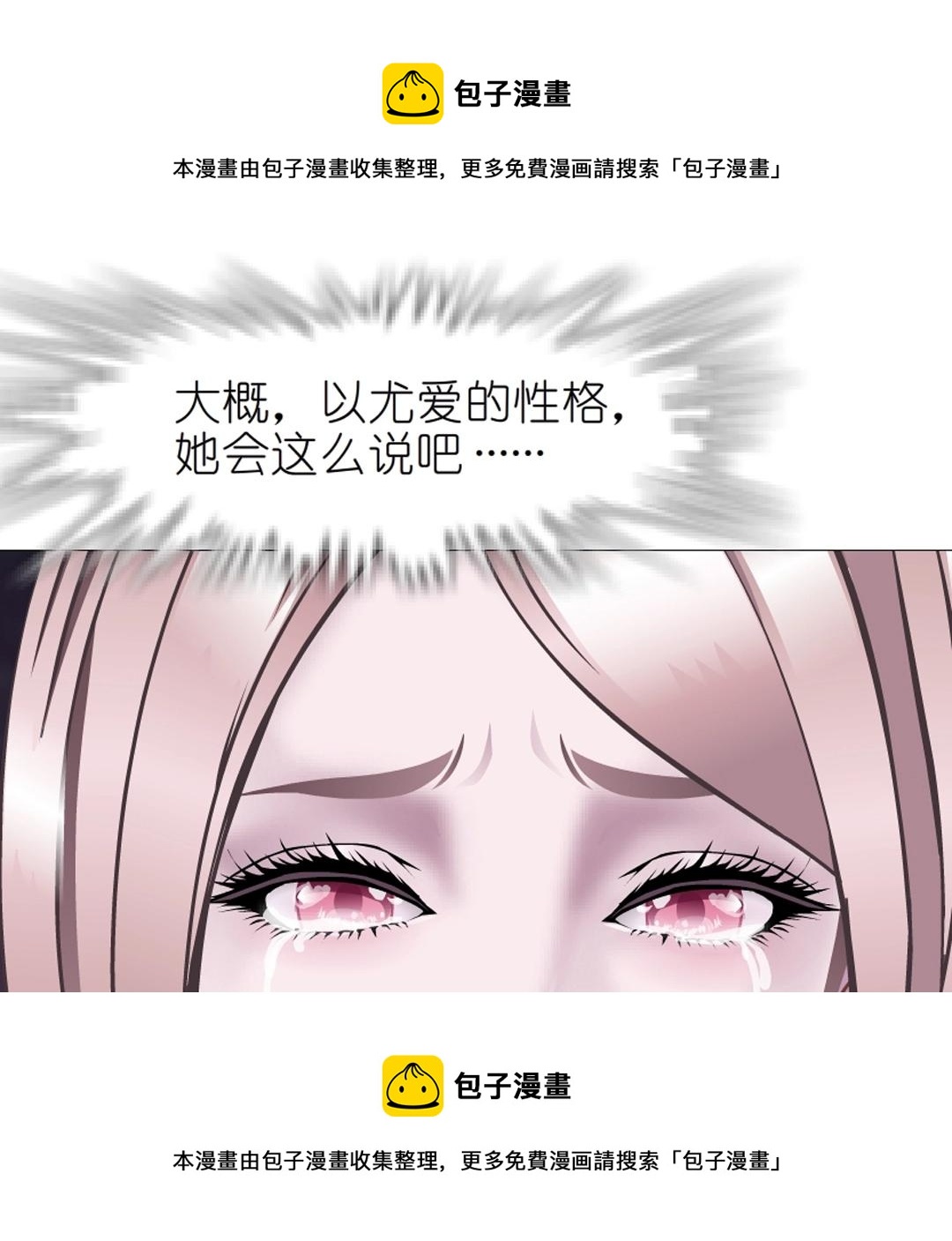 第42话 这么大的求婚戒指？！(1/2)-第42话