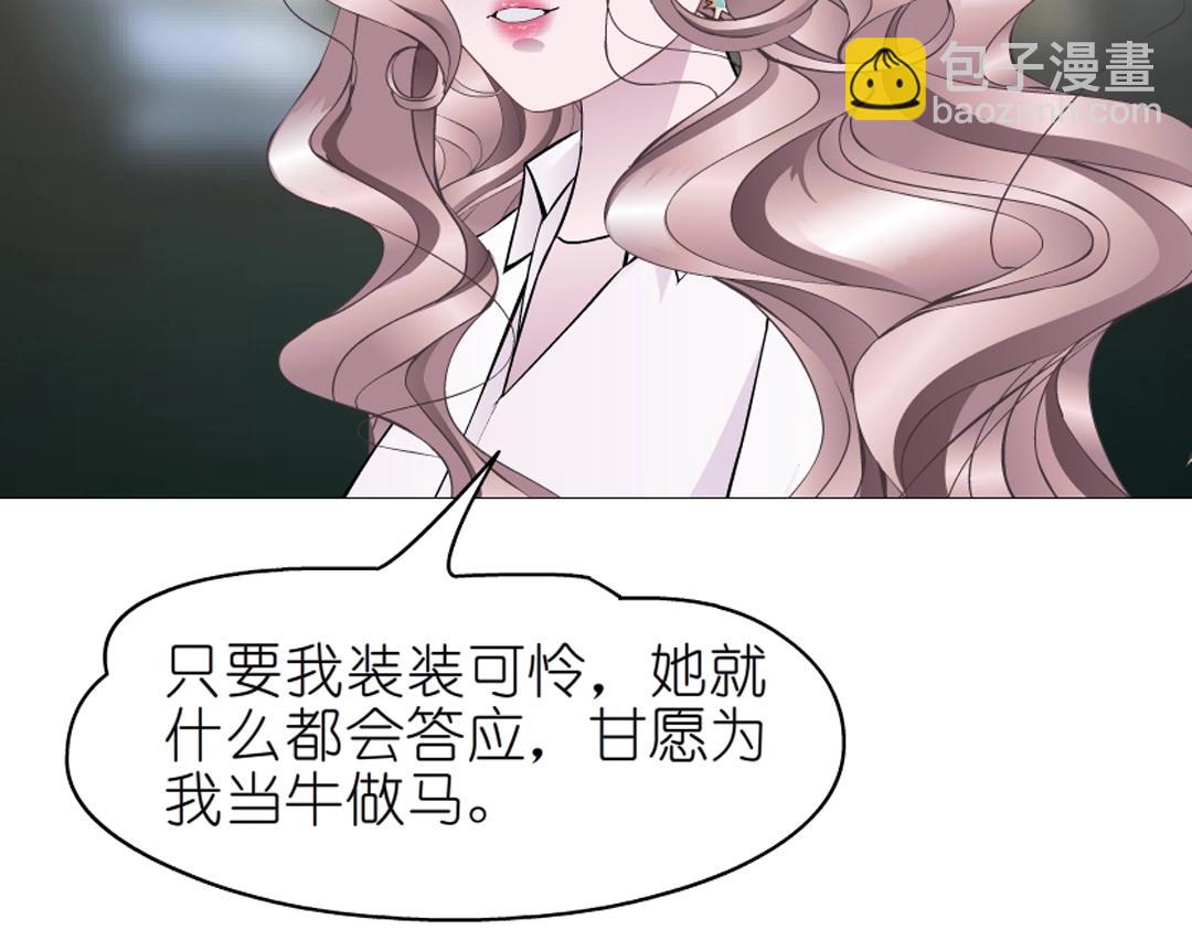 第46话 泪中的阴谋(1/2)-第46话