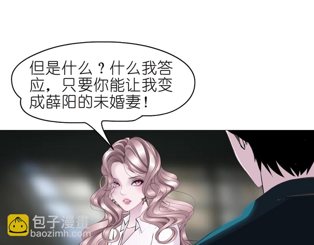 第46话 泪中的阴谋(1/2)-第46话