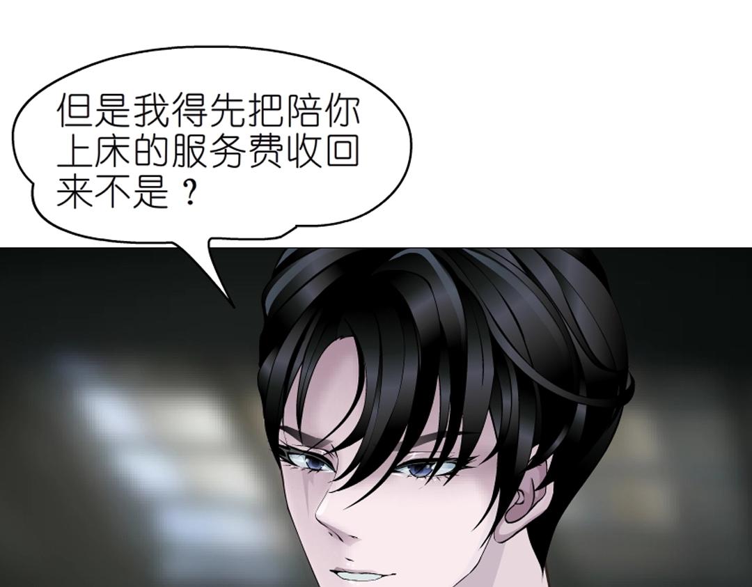 第46话 泪中的阴谋(1/2)-第46话