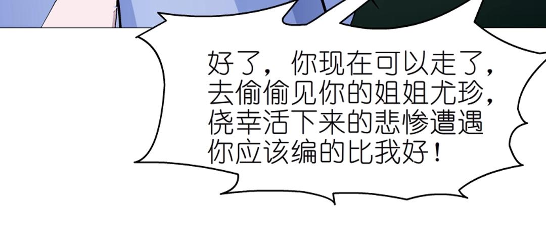 第46话 泪中的阴谋(1/2)-第46话