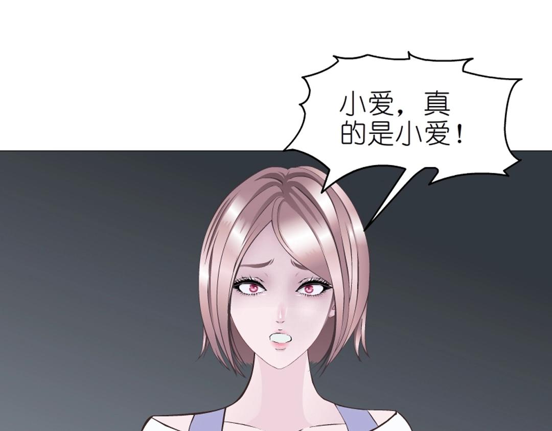 復仇女主播 - 第46話 淚中的陰謀(1/2) - 5