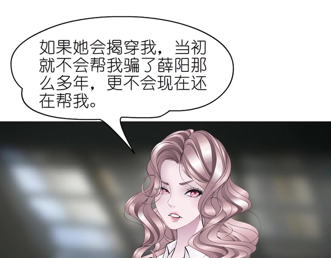 第46话 泪中的阴谋(1/2)-第46话