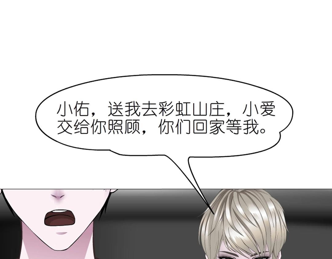 第50话 精神病院(1/2)-第50话