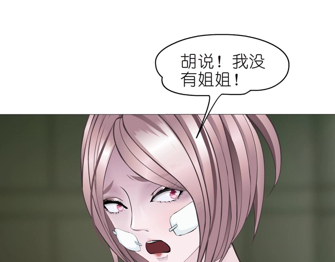 第52话 精神病院(1/2)-第52话