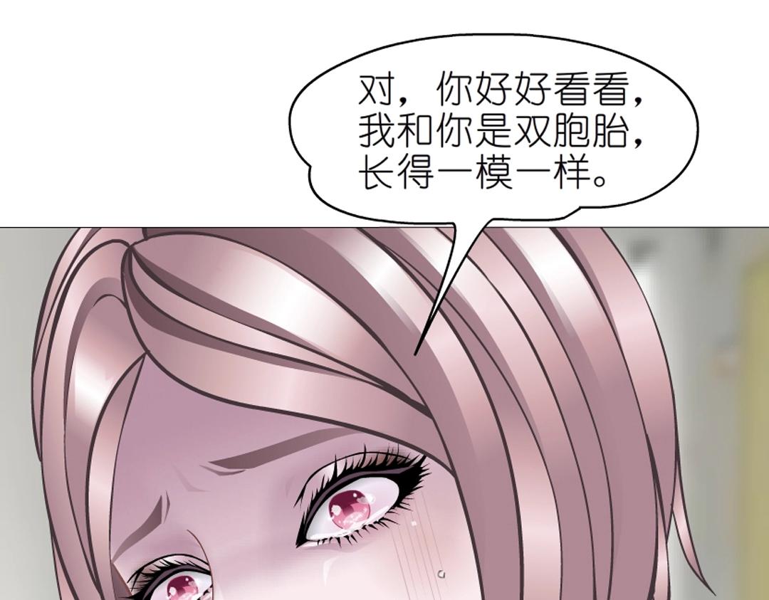 第52话 精神病院(1/2)-第52话