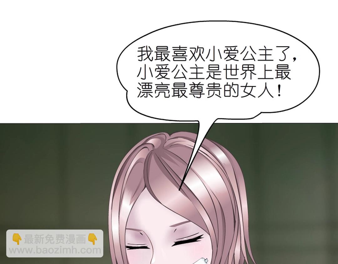 第52话 精神病院(1/2)-第52话