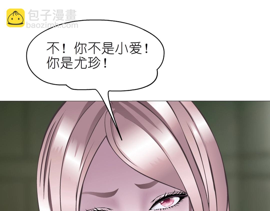 第52话 精神病院(1/2)-第52话