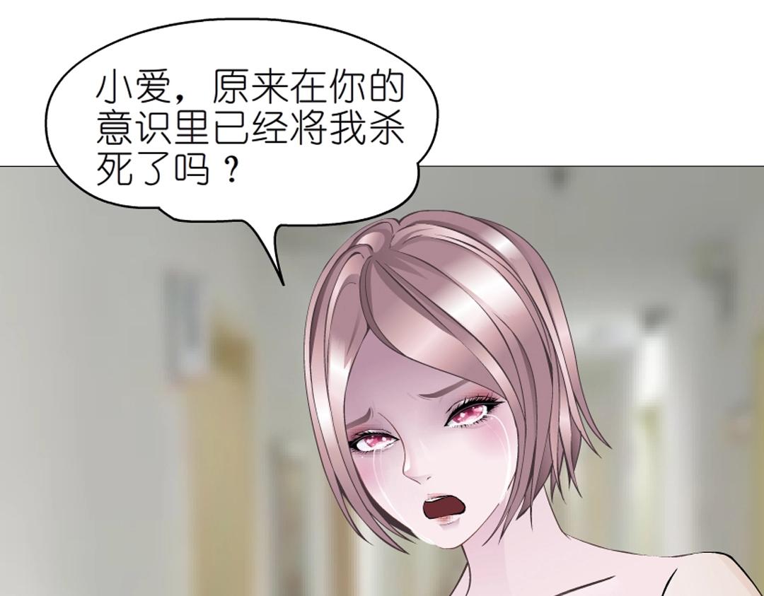 第52话 精神病院(1/2)-第52话