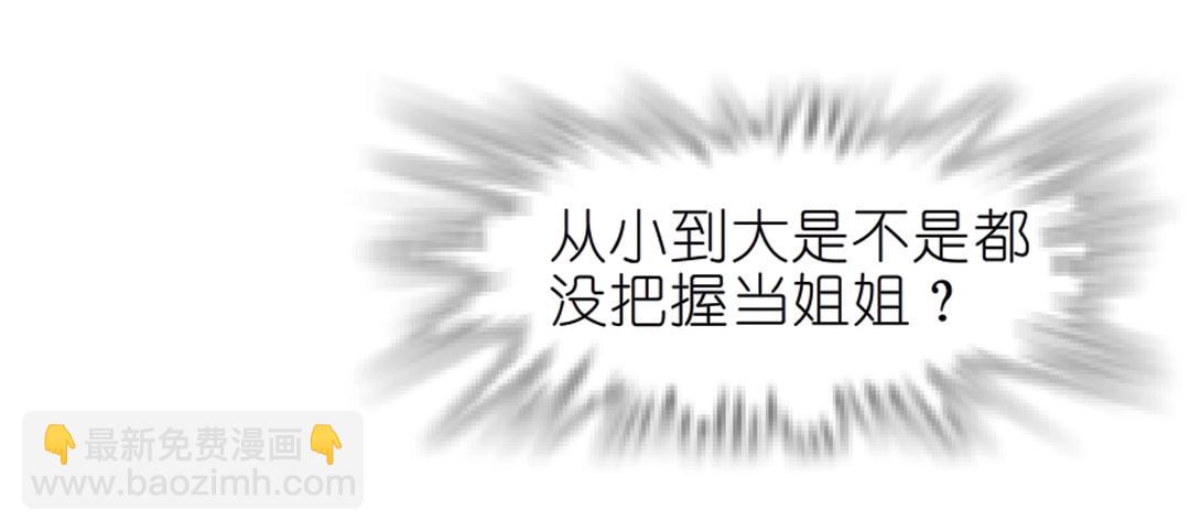 第52话 精神病院(1/2)-第52话