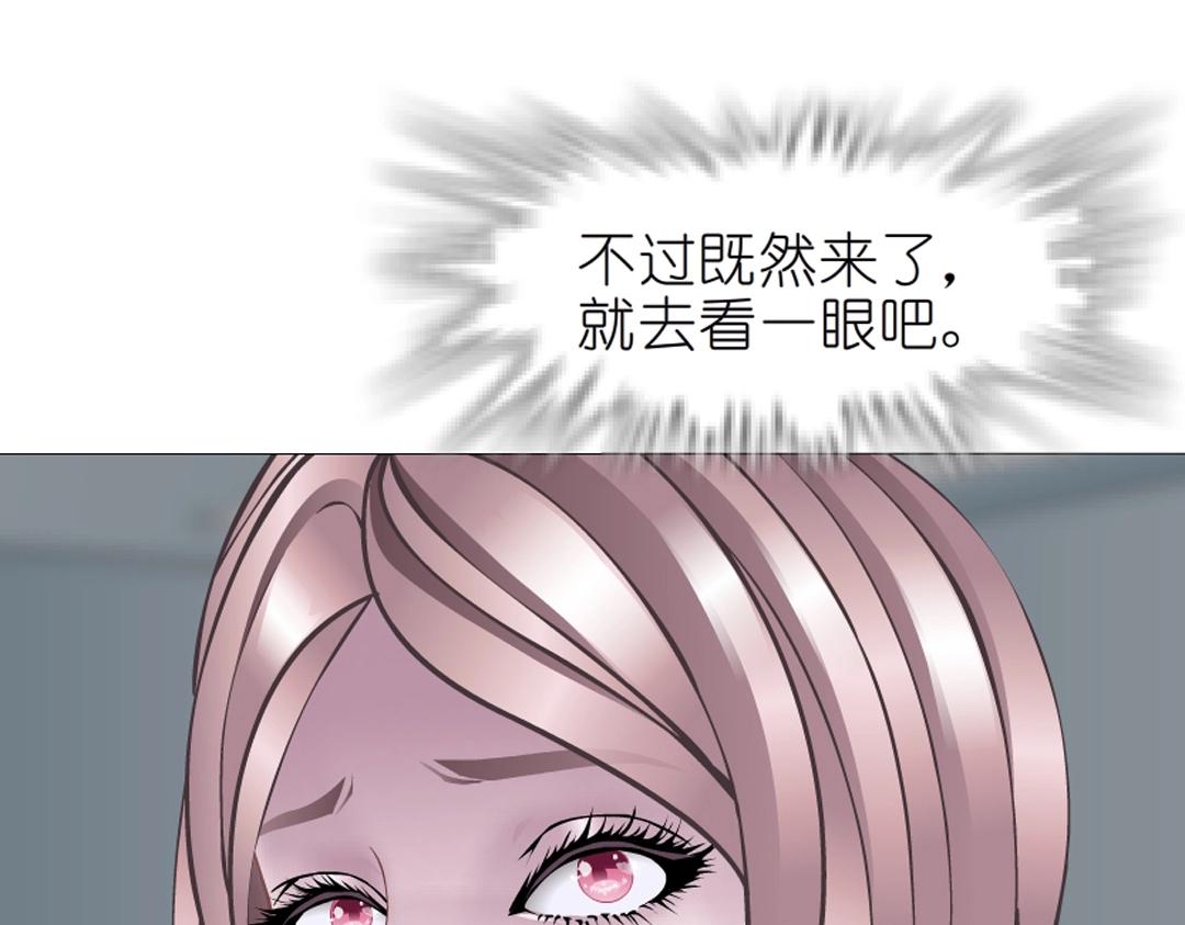 第52话 精神病院(1/2)-第52话