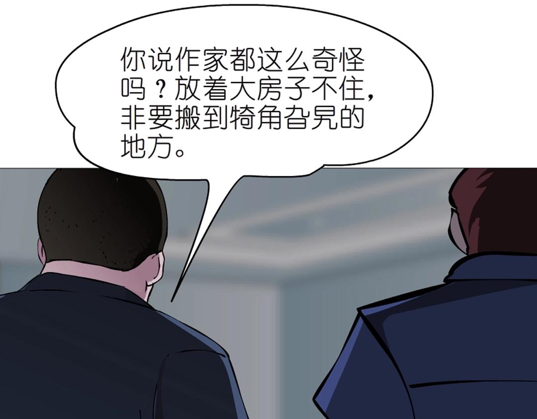 第52话 精神病院(1/2)-第52话