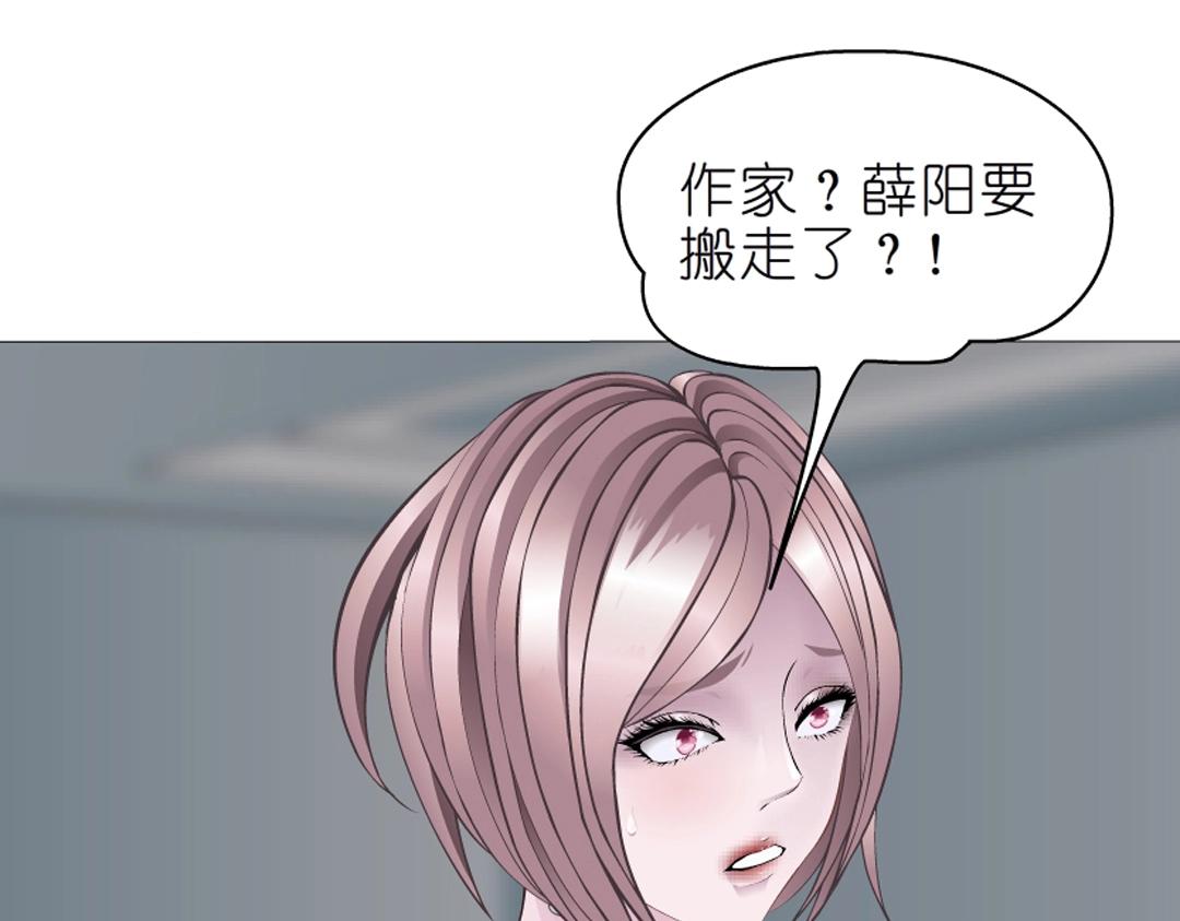 第52话 精神病院(1/2)-第52话