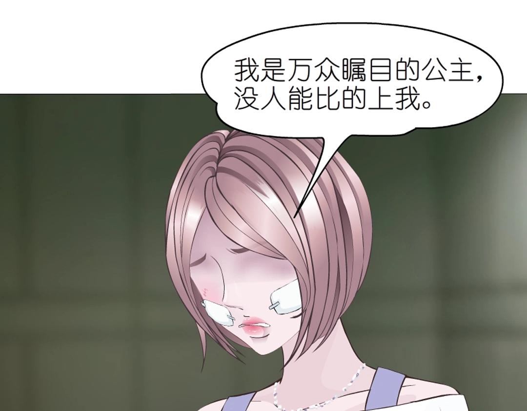 第52话 精神病院(1/2)-第52话