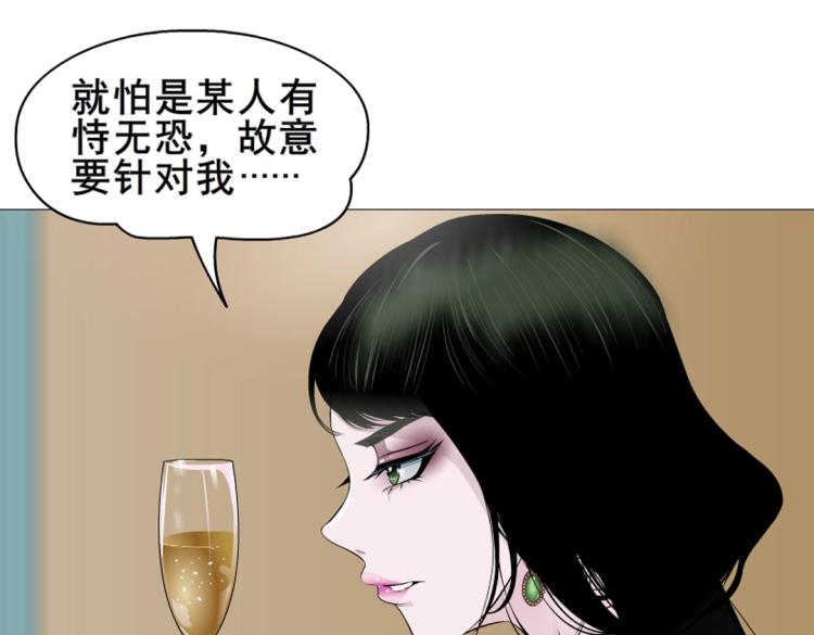 第10话 被酒杯碾碎的尊严(1/2)-第10话