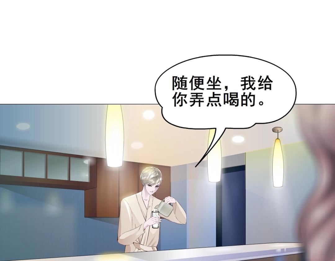 第6话 牛奶？(1/2)-第6话